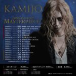 KAMIJO JAPAN TOUR 2025 -MASTERPIECE-