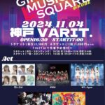 GIRLS MUSIC SQUARE@KOBE