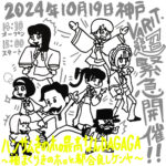 超緊急開催！！ ハンサムきのホ。最高なんDAGAGA 〜袖まくりきのホ。と都合良しケンヤ〜