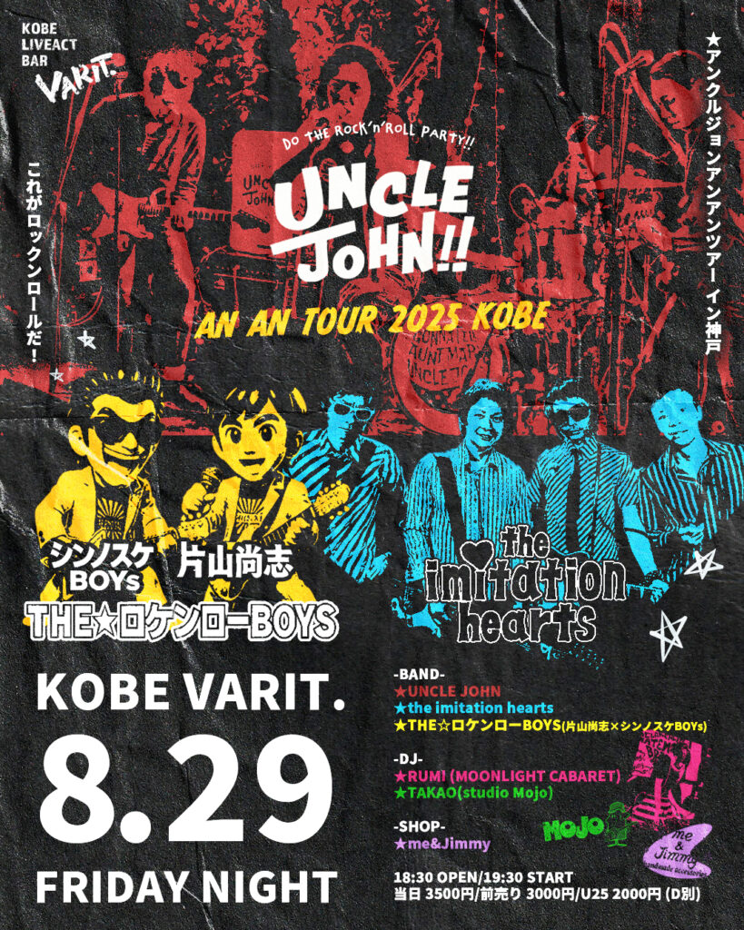 UNCLE JOHN AN AN TOUR 205 KOBE DO THE ROCK’N’ROLL PARTY!!