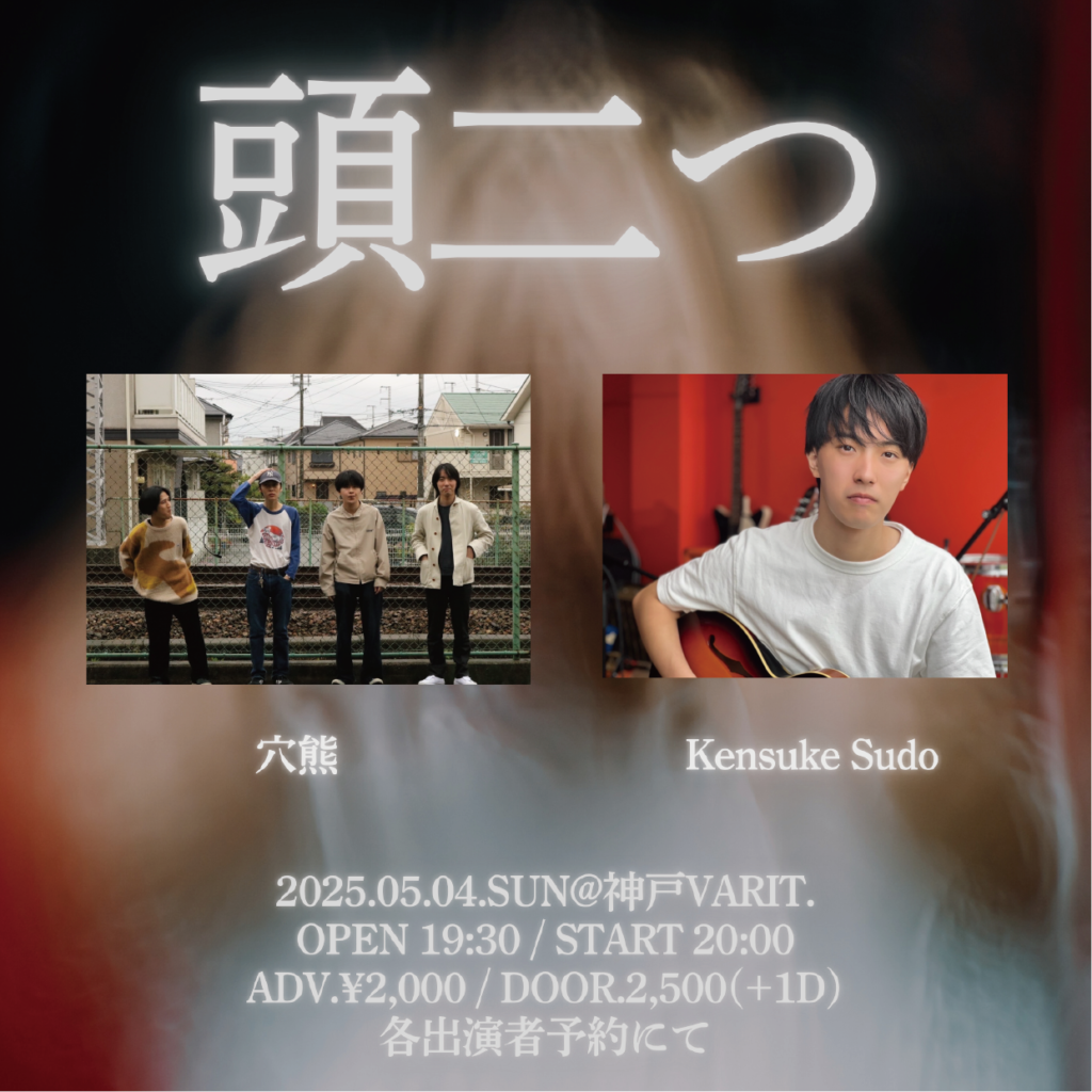 頭二つ