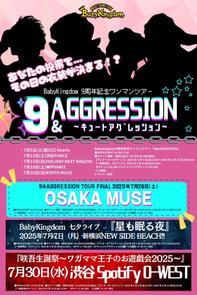 BabyKingdom9 周年記念ワンマンツアー 『9&AGGRESSION』