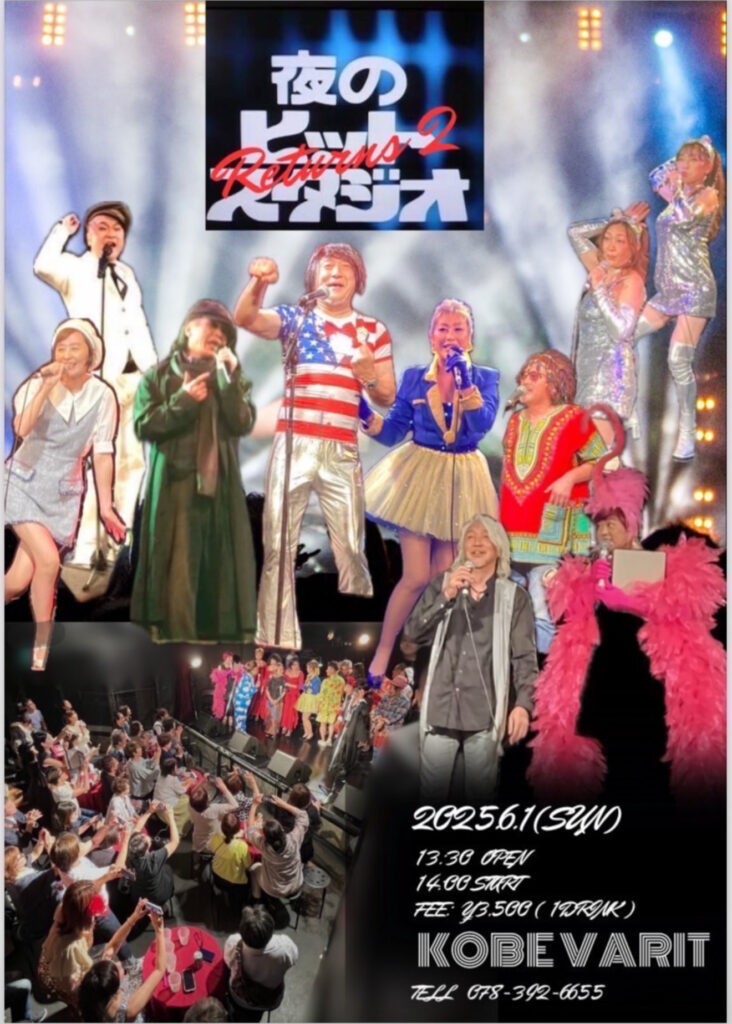 夜のヒットスタジオ  Return2