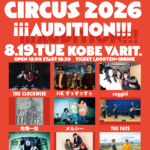 ROCK'N'ROLL CIRCUS !!!2026 AUDITION!!!