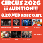 ROCK'N'ROLL CIRCUS !!!2026 AUDITION!!!