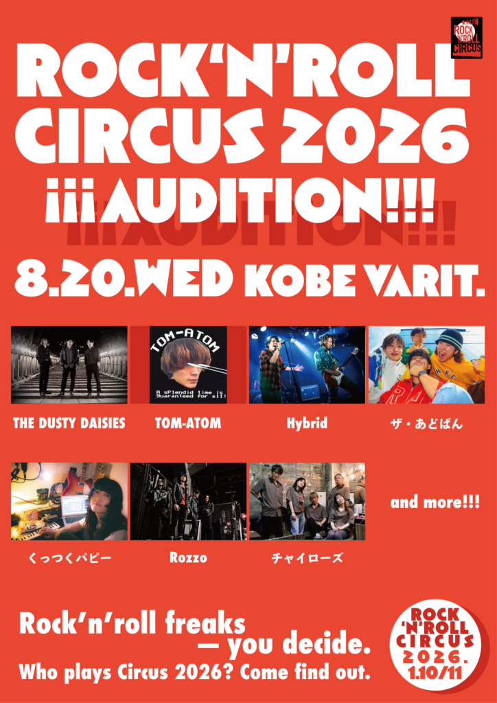 ROCK’N’ROLL CIRCUS !!!2026 AUDITION!!!