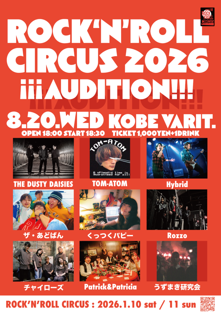 ROCK’N’ROLL CIRCUS !!!2026 AUDITION!!!