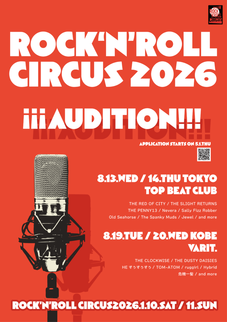 ROCK’N’ROLL CIRCUS !!!2026 AUDITION!!!
