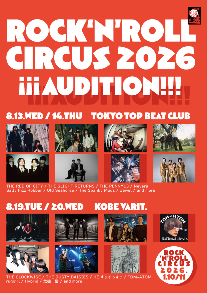 ROCK’N’ROLL CIRCUS !!!2026 AUDITION!!!