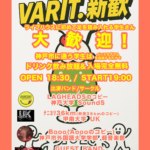 VARIT.新歓2025
