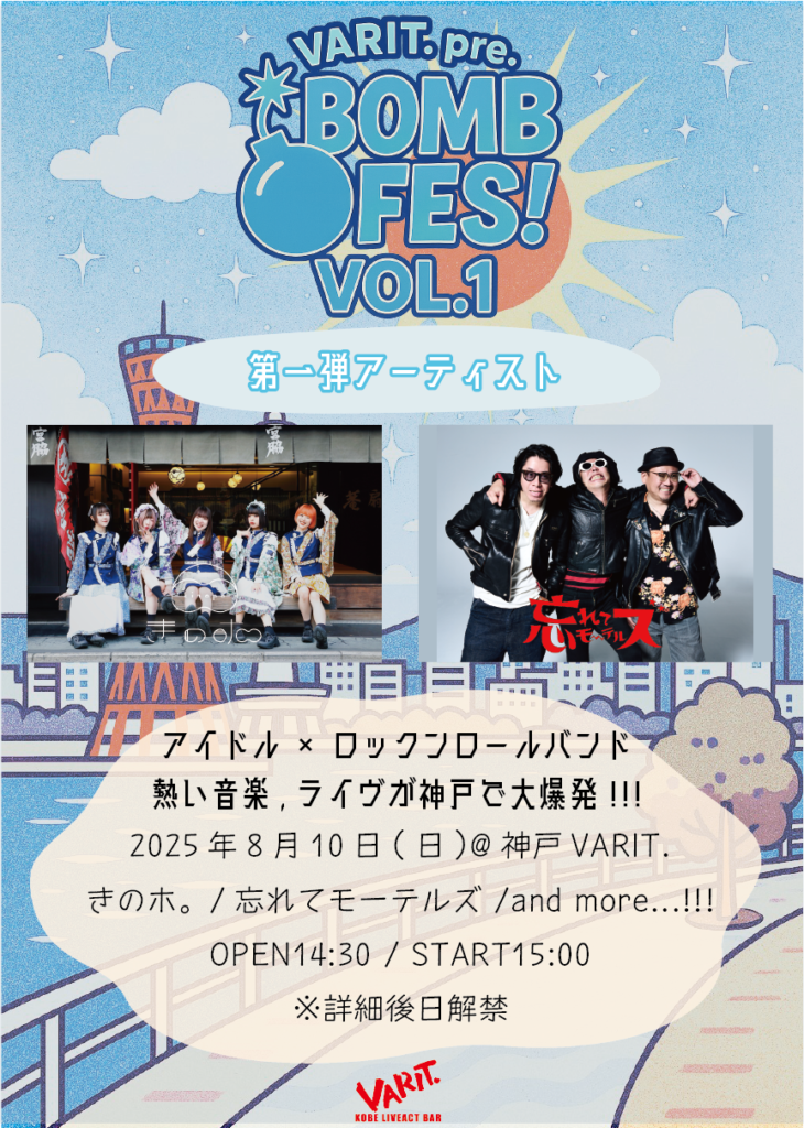 VARIT. pre.BOMB FES!