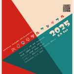 ハイカラフルワンダフル2025