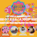 「そのままでいいよ。」vol.20 〜神戸VARIT.21執念記念弾き語りSP〜