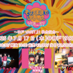 「そのままでいいよ。」VOL.21 〜神戸VARIT. 21執念記念〜