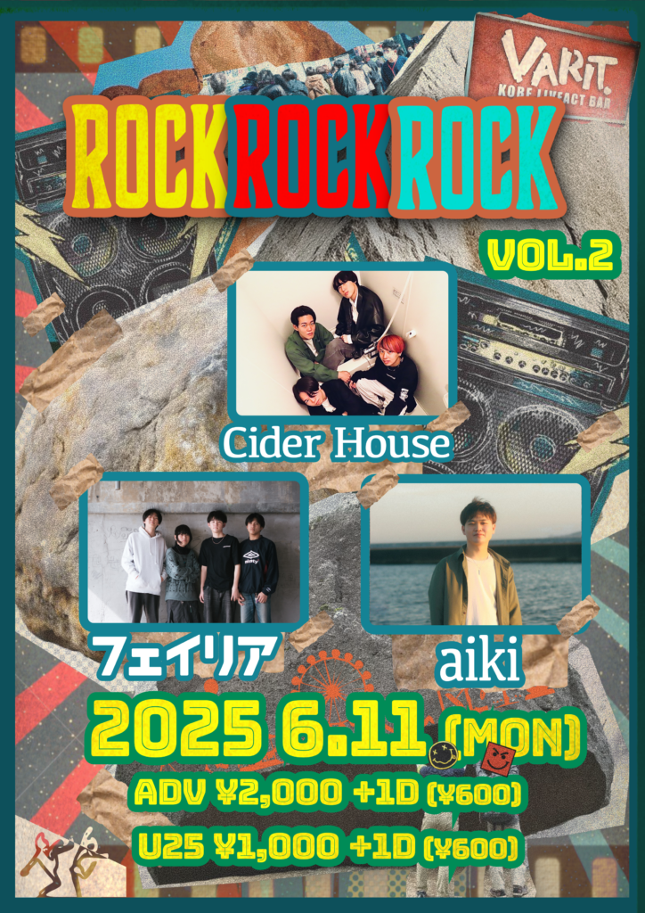 ROCK ROCK ROCK Vol.2