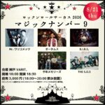 VARIT. 21st Anniversary  ロックンロールサーカス マジックナンバー 9