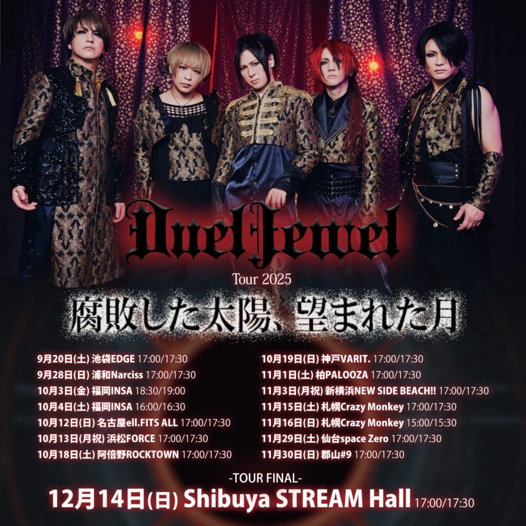 DuelJewel release Tour 2025 「腐敗した太陽、望まれた月」