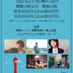 Music Clipper -ミナトノフォント -