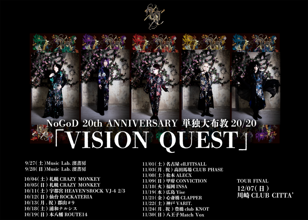 NoGoD 20th ANNIVERSARY 単独大布教20/20 「VISION QUEST」
