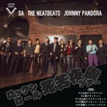 ロックンロール"死苦夜露"ツアー2025