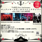 VARIT. 21th Annivarsary ロックンロールサーカス マジックナンバー -ALL YOU CAN DRINK-