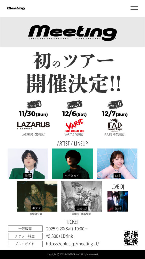 Meeting vol.5 in 神戸