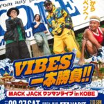 マックジャック VIBES一本勝負!! MACKJACKワンマンライブ in KOBE