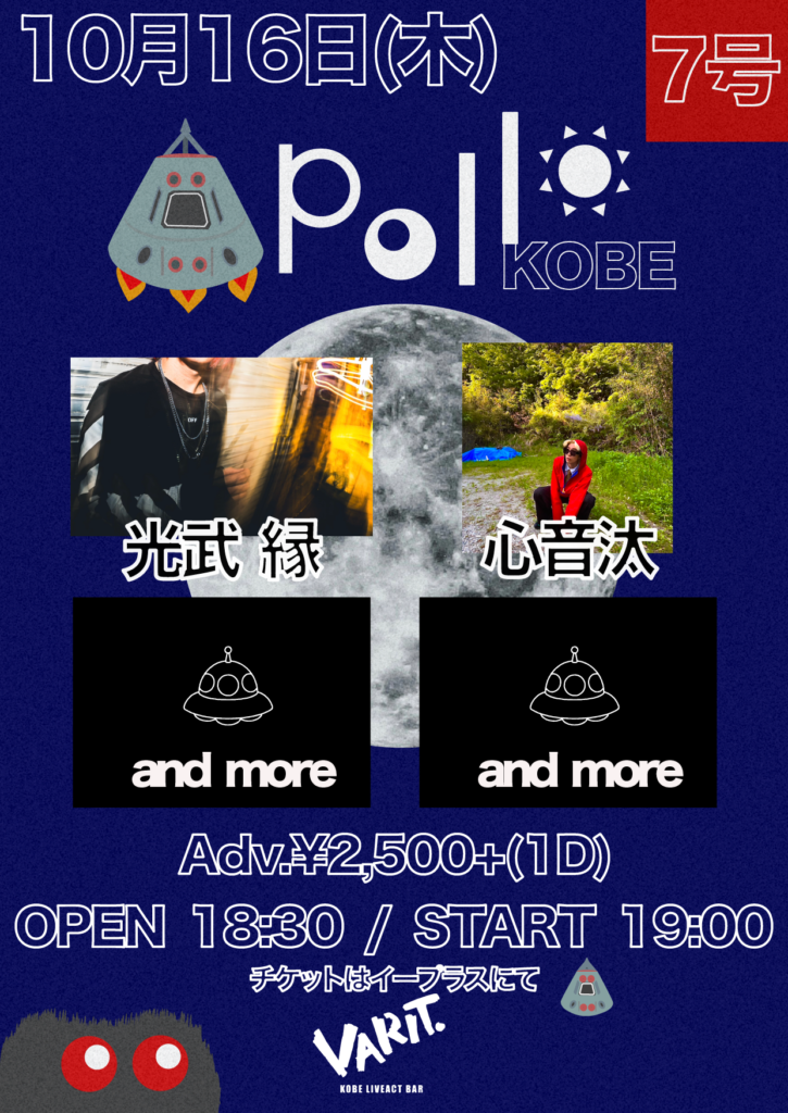 Apollo KOBE 7号