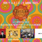 「そのままでいいよ。」vol.24