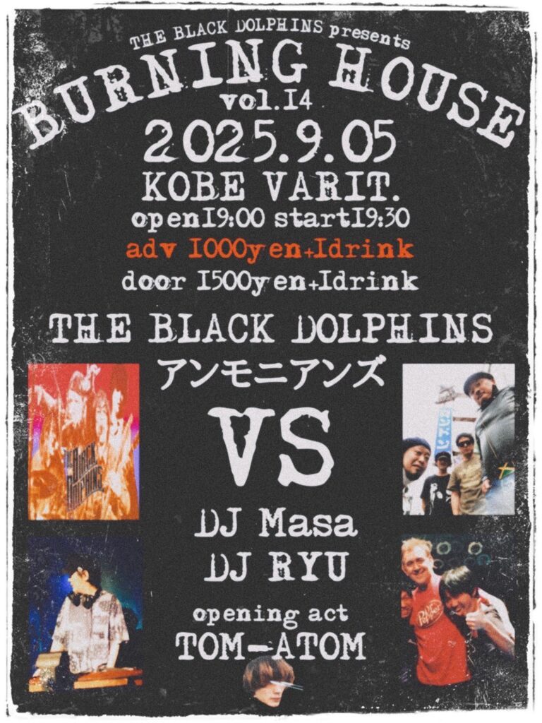 THE BLACK DOLPHINS presents 「BURNING HOUSE!!」vol.14