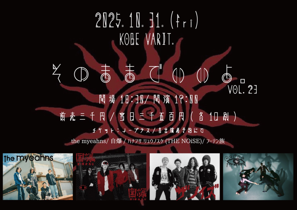 「そのままでいいよ。」vol.23