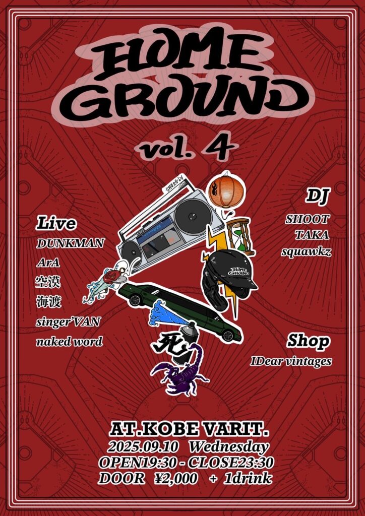 Home Ground vol.4