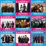ロックンロールサーカス2026