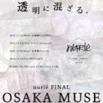 nurié LAST ONEMAN TOUR 「透明に混ざる。」