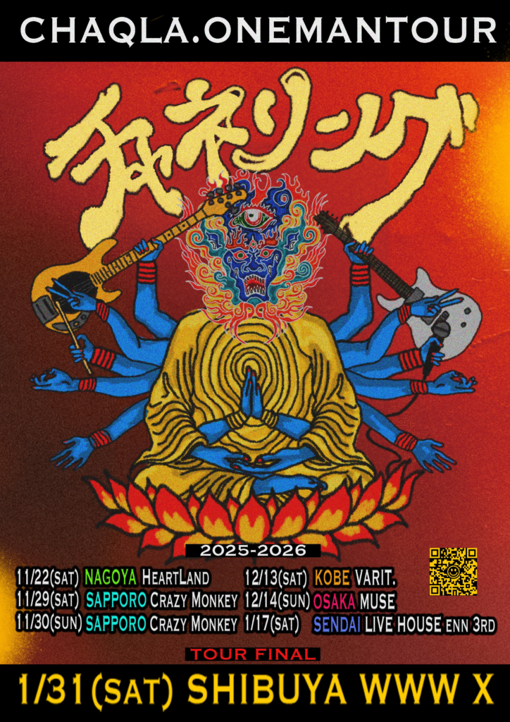 CHAQLA.ONEMAN TOUR「チャネリング」-兵庫-