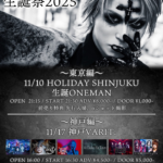 ORSEAS LUM.生誕祭2025~神戸編~