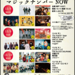 ロックンロールサーカス 2026 マジックナンバー NOW Day3