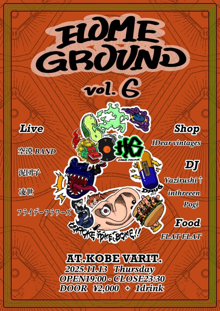 Home Ground vol.6