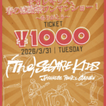 セガレキッズ、春の感謝祭ワンマンショー!〜ありがとう〜