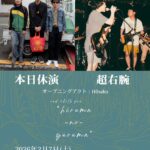 red cloth pre. "hiruma-no-yuruma"