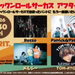 ロックンロールサーカス・アフター 〜ロックンロールサーカス 2026で出会ったバンドにもう一度逢いたい〜