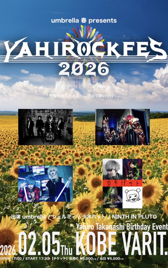 umbrella春presents 『YAHIROCK FES 2026』