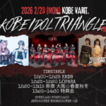 KOBE IDOL TRIANGLE vol.2