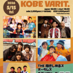 ロックンロールサーカス マジックナンバーナンバー
