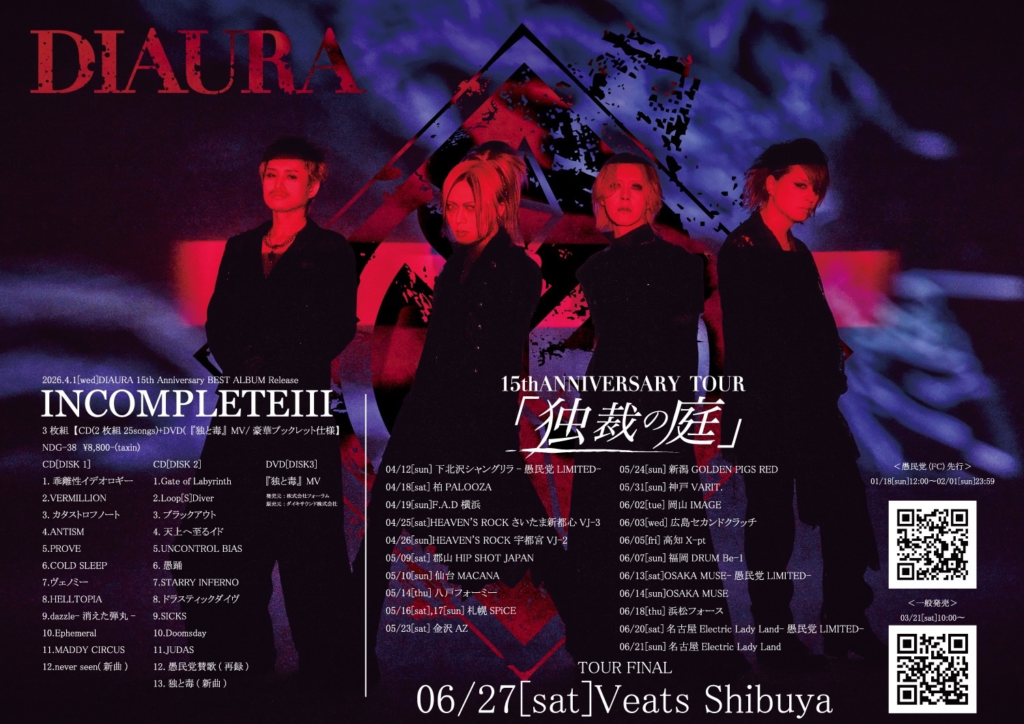 DIAURA 15th Anniversary TOUR『独裁の庭』