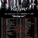 Rayflower 15th Anniversary LIVE 全都道府県ツアー 2026 “ Moving on！”