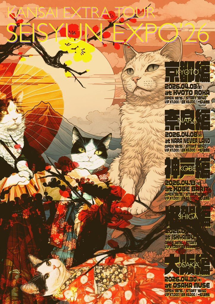 KANSAI EXTRA TOUR 『SEISYUN EXPO’26』in KOBE