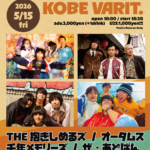 ロックンロールサーカス マジックナンバーナンバー