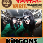 KiNGONS × ロックンロールサーカス I MY ME MIND SPECIAL!! × マジックナンバー