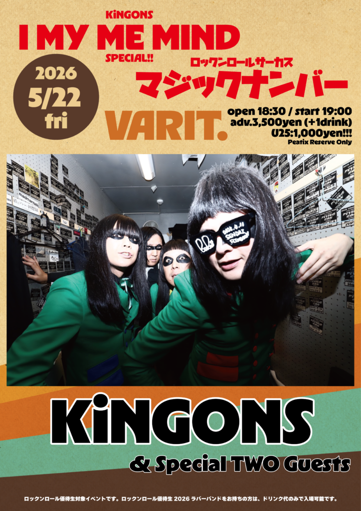 KiNGONS × ロックンロールサーカス I MY ME MIND SPECIAL!! × マジックナンバー